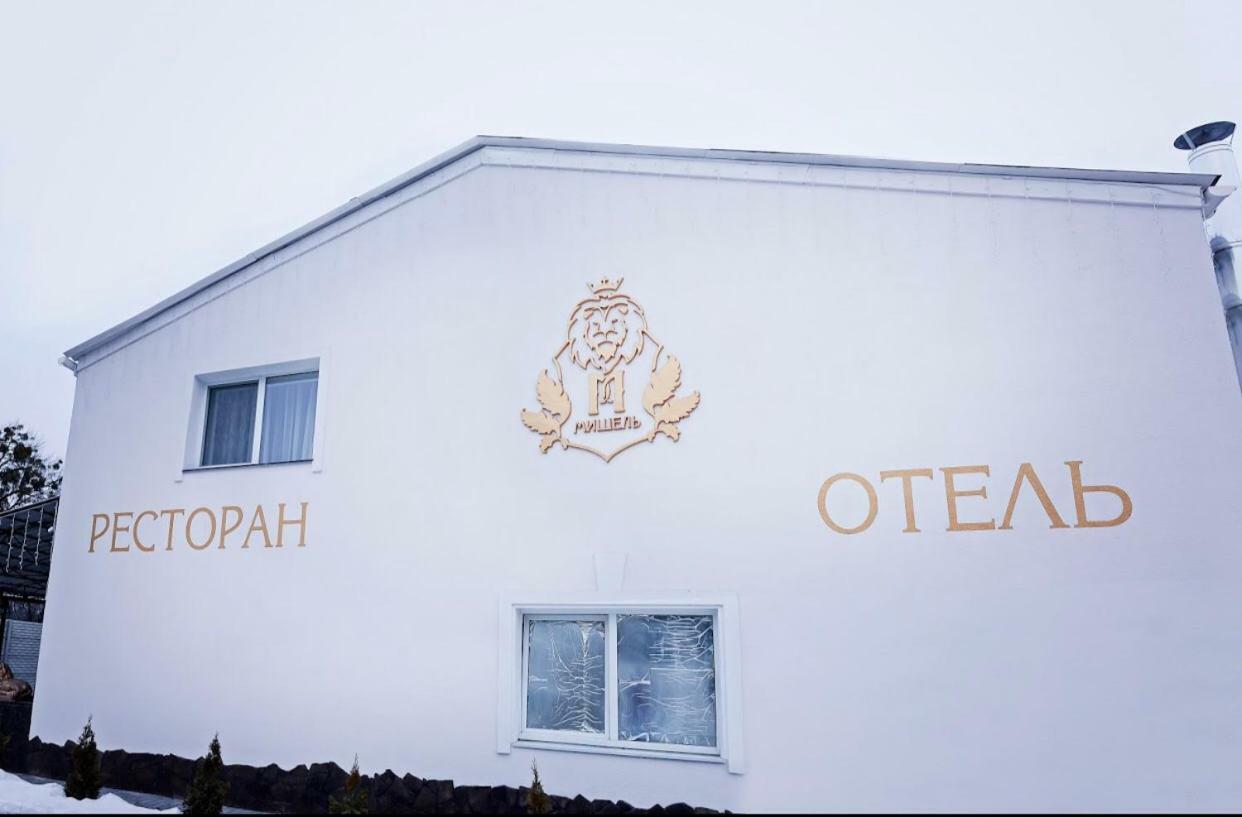 Отель Мишель Kharkiv Extérieur photo